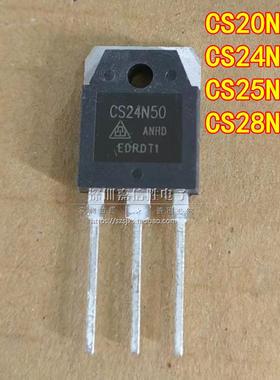 CS20N50 CS24N50 CS25N50 CS28N50 TO-3P 500V 全新 MOS场效应管