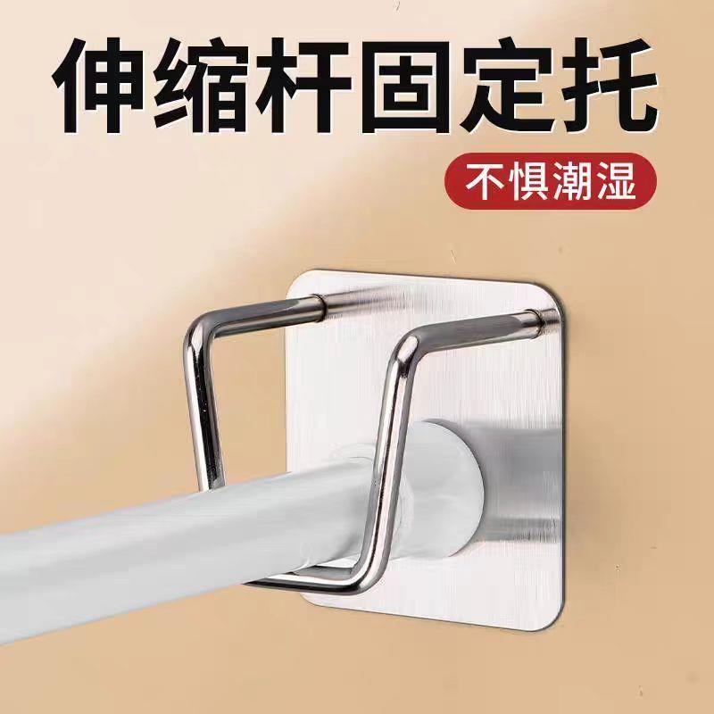伸缩杆固定托免打孔卫生间晾衣杆固定座门帘窗帘杆架挂夹挂钩支架