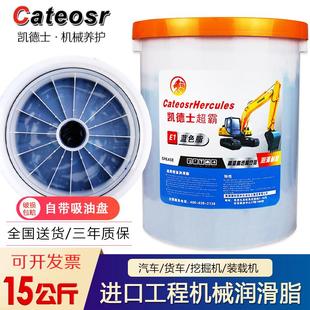 高温耐磨轴承机械挖机专用锂基脂 黄油润滑油脂带吸盘15公斤大桶装