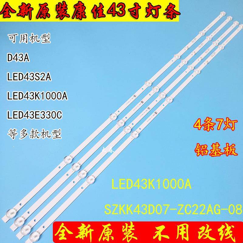 全新原装康佳LED43K1000A灯条LED43K1000A 35023025 35023464