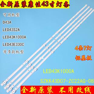 全新原装康佳LED43K1000A灯条LED43K1000A 35023025 35023464