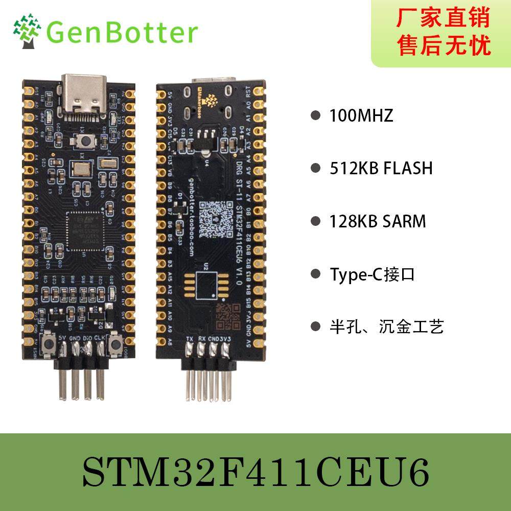 GenBotter STM32F411CEU6 核心板 开发板 小系统板 MicroPython