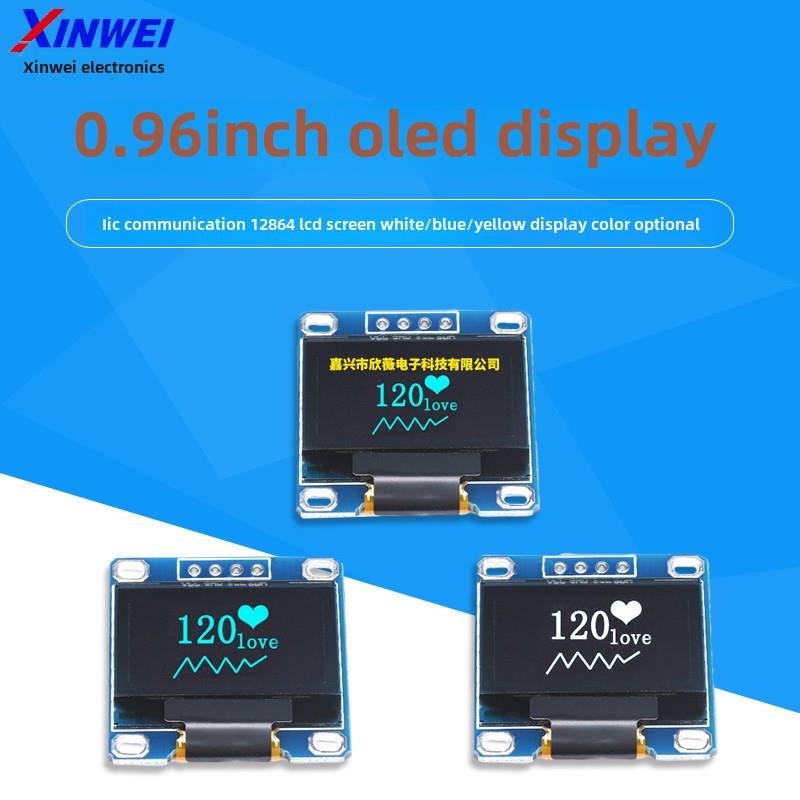 0.96英寸Oled Iic通信12864液晶屏Oled显示4针4针蓝白黄蓝