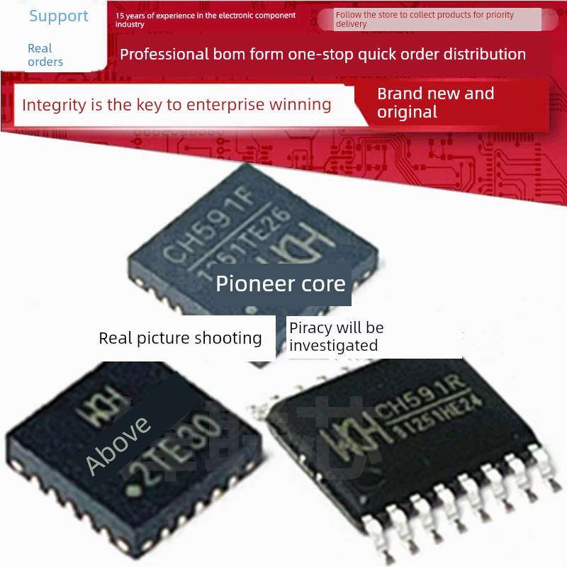 CH592D/592X/592F/592A/CH591F/591R/591D 蓝牙BLE5.4 MCU芯片
