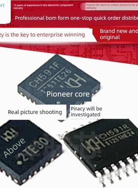 CH592D/592X/592F/592A/CH591F/591R/591D 蓝牙BLE5.4 MCU芯片