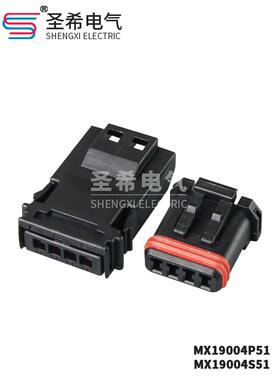 JAE型MX19004P51 MX19004S51汽车后视镜加热线束插头连接器公母