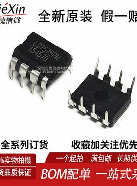 LD7575PN DIP8 LEADTREN通嘉 LD7575 全新电源管理芯片直插贴片