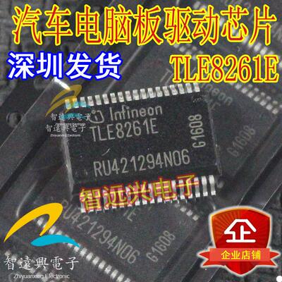 TLE8261E 汽车电脑板易损驱动芯片 汽车IC