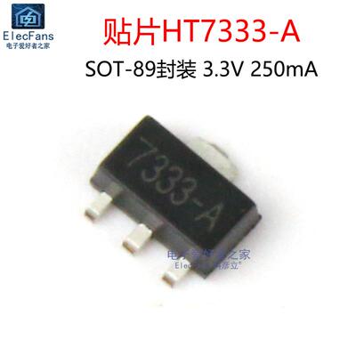 (10个) 贴片HT7333-A SOT-89封装 3.3V 250mA 低压差稳压电路芯片