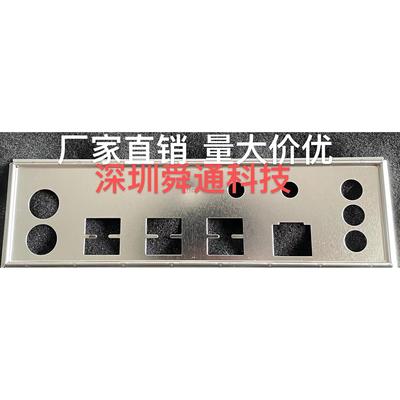 精粤 X99M-D3 挡板档片 定做精粤主板档板挡片 机箱挡板挡片