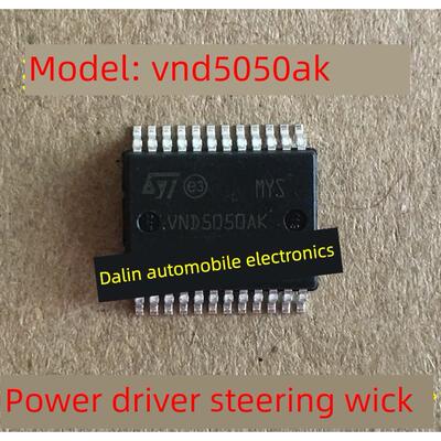 VND5050AK 东风标致3008转向灯芯片不亮故障 BCM控制芯片