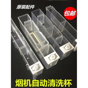 J801GZ水杯水嘴 E805AZ 华帝油烟机油杯自动清洗杯E601AZ E801AZ