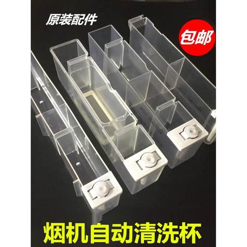 华帝油烟机油杯自动清洗杯E601AZ E801AZ E805AZ J801GZ水杯水嘴