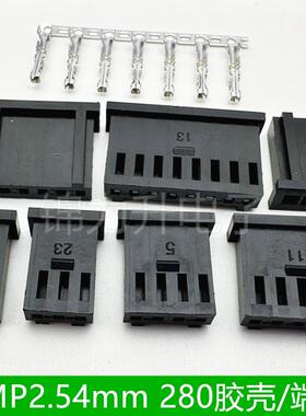 黑色AMP2.54胶壳280连接器单排接插件插头端子替代280358/280359