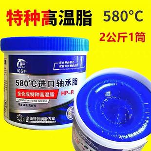 奥鲨580度耐高温黄油润滑脂锂基脂电锤电镐用轴承电机轮毂润滑油