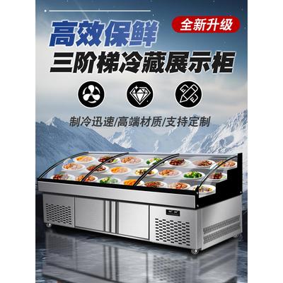 三阶梯冰台展示柜商用冷藏保鲜烧烤海鲜菜品点菜柜水果捞串串凉菜