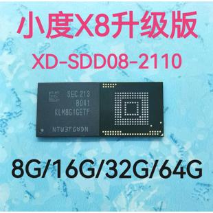 小度X8升级版字库硬盘 XD-SDD08-2110 emmc芯片 公开版字库内存