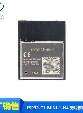 全新ESP32-C3-MINI-1-N4 2.4GHzWiFi+蓝牙BLE5.0无线模块模组
