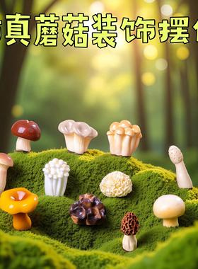 一起躺板板，摆几只可爱菌菇治愈电脑桌面工位办公桌小摆件装饰品