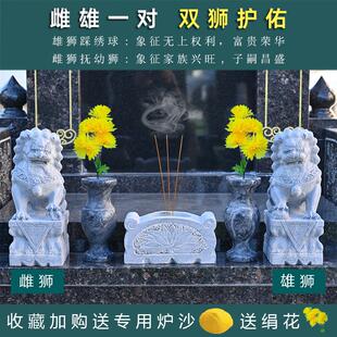 小石狮子一对墓前墓地装饰摆件坟前坟地祭祀下葬祭台香炉公墓石雕