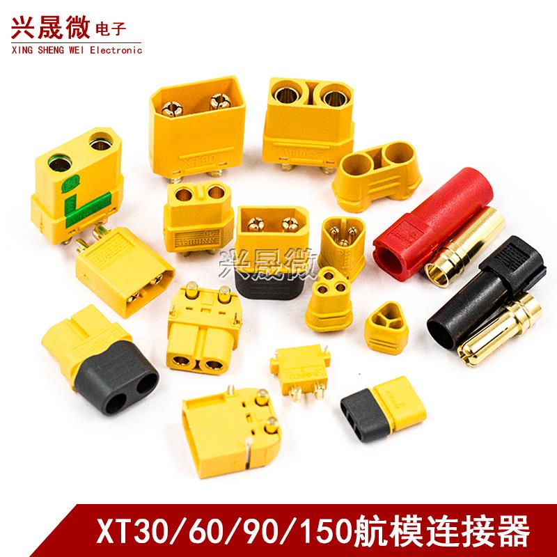 XT60H XT30 90 150 公头母头测试连接器镀金航模电调MR30香蕉插头