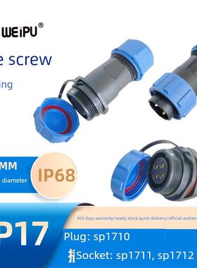 WEIPU威浦SP17侧向螺丝压接SP1710/P4B-91711/S3B-9SP1712/S2B-9