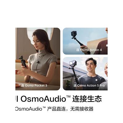 [全新]大疆DJI Mic Mini迷你无线降噪夹领麦克风直播采访手机收音