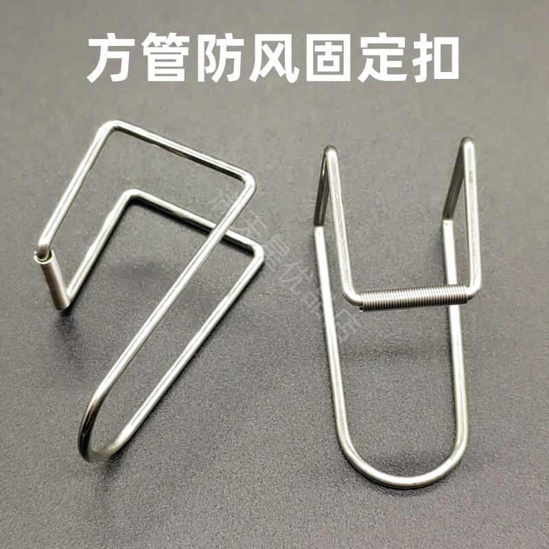 304不锈钢晾衣杆方管防风固定扣防风卡扣防吹动晾晒衣物防滑防掉