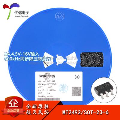 原装正品MT2492 SOT-23-6 2A 4.5V-16V输入 600kHz同步降压转换器