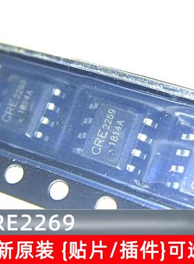 CRE2269 贴片/插件 全新原装 液晶电源管理芯片 2269芯片