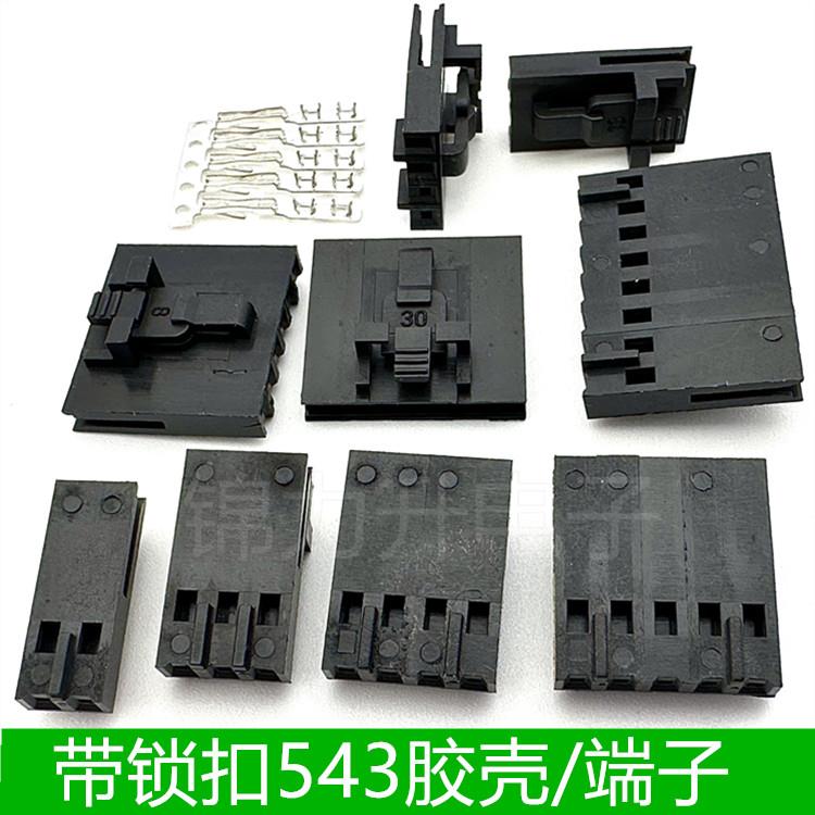 A2550H-4P5P7P8P薄膜开关带扣插头543带锁扣CD-ROM刺破式胶壳2.54