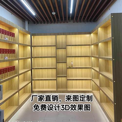 定制便利店烟酒柜组合背柜书柜带柜门吧台靠墙柜茶叶展示柜办公室