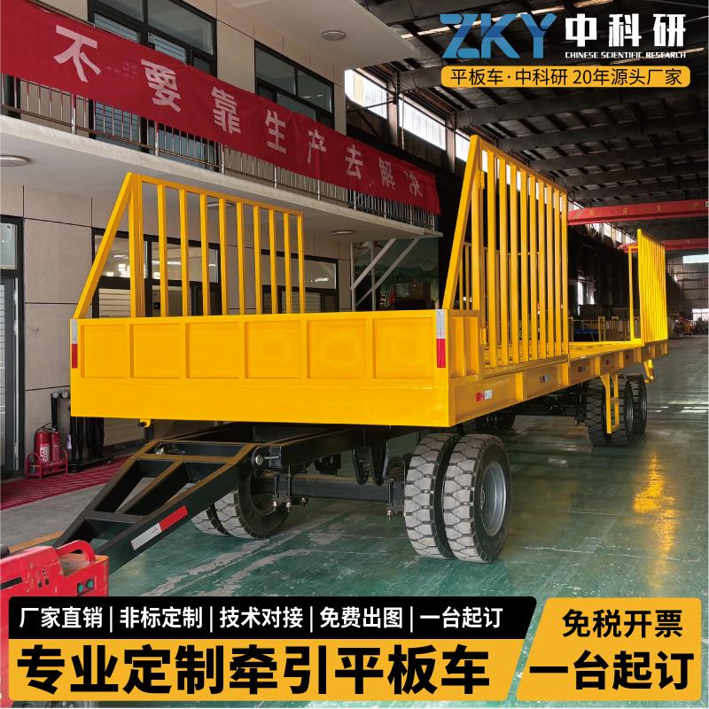牵引式平板车四轮搬运车重型工具车货物转运车叉车运输车拖车定制