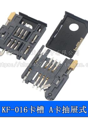 KF-016卡槽6+2P抽屉式 SIM900A卡座 SIM A卡IC座GPS自弹式抽拉8P
