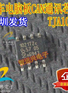 TJA1021T 1021T2C TJA1021T2C 汽车电脑板易损CAN通讯芯片 汽车IC
