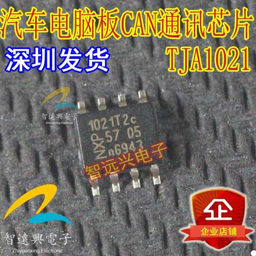 TJA1021T 1021T2C TJA1021T2C 汽车电脑板易损CAN通讯芯片 汽车IC