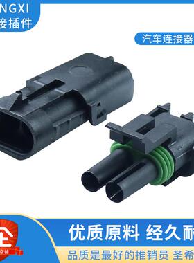 DJ3021Y-2.5-11/21德尔福防水连接器接插件12010973/12015792插头