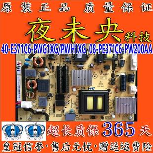 PWG1XG PWH1XG PE371C6 PW200AA E371C6 电源板 原装 PWF1XG