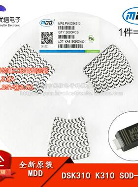 原装正品 DSK310 K310 SOD-123F 100V/3A 贴片肖特基二极管 10只