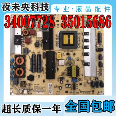 原装康佳LED42/46IS95D/55X5000DE 电视电源板 34007728 35015686