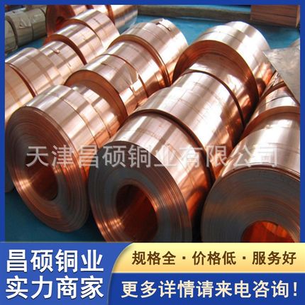 T1红铜卷料 激光切割紫铜带 冲压铜垫片T3 电缆高导电 0.2*200