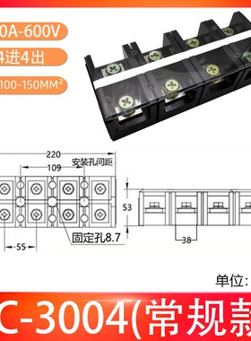 厂家接线端子TC-3003 300A 3位3P端子 大电流端子座 TC端子排