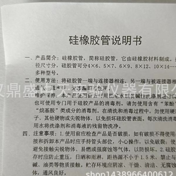 硅胶管4*6 5*7/6*9/8*12/10*14透明硅胶管整盒售10米/卷价格整盒
