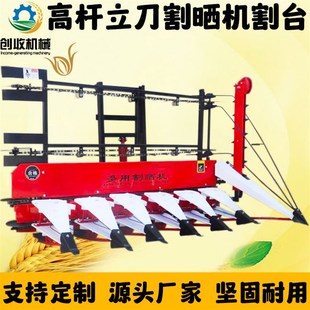 割晒机多功能家用苜蓿小麦艾草割倒晾晒机青储玉米杆收割机割台