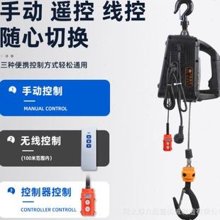 220V大功率微型电动葫芦线控式 电动葫 遥控式 家用便携式