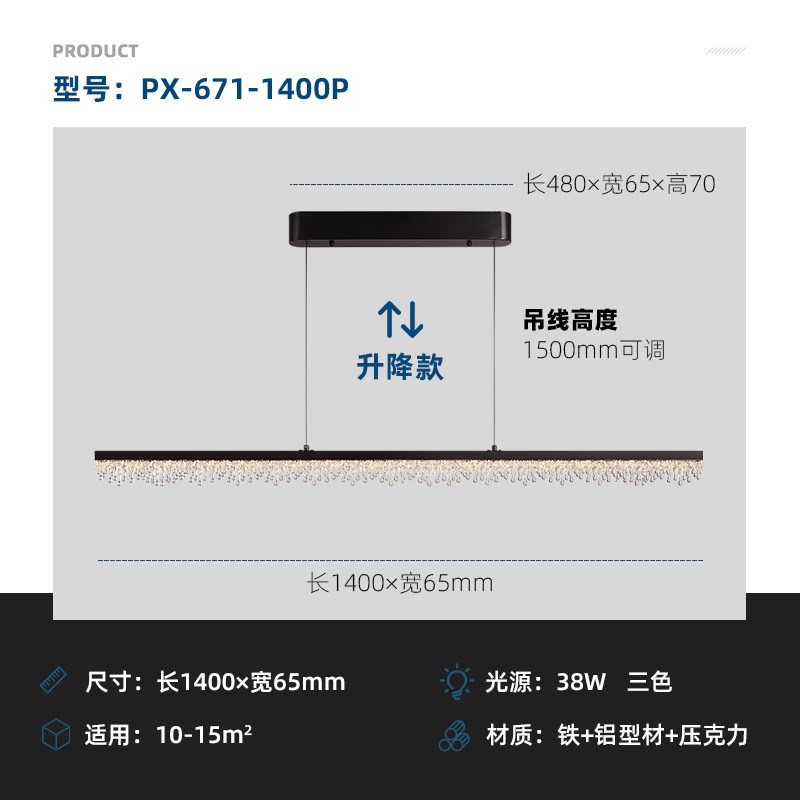 意式极简高级感餐厅吊灯设计师2025新款创意冰川长条餐桌岛台灯具