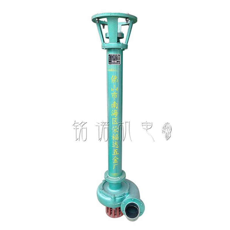 荣福达3寸4寸三相立式污泥泵广东PL型无堵塞液下立式泥浆泵
