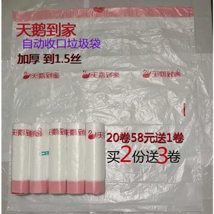 Y天鹅到家垃圾袋加厚家用厨房卫生间酒店宾馆宿舍手提式穿绳塑料