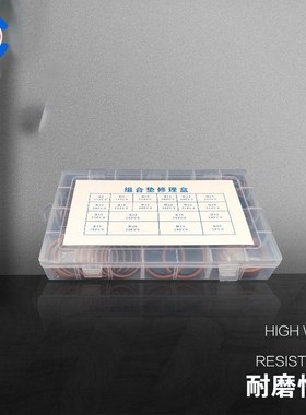 组合垫圈耐油接头密封圈M6-M60紫铜丁腈胶垫片JB982-77修理盒套