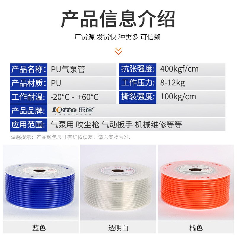pu气管8*5气泵软管 高压软管空压机软管 透明气动软管8mm10mm气线